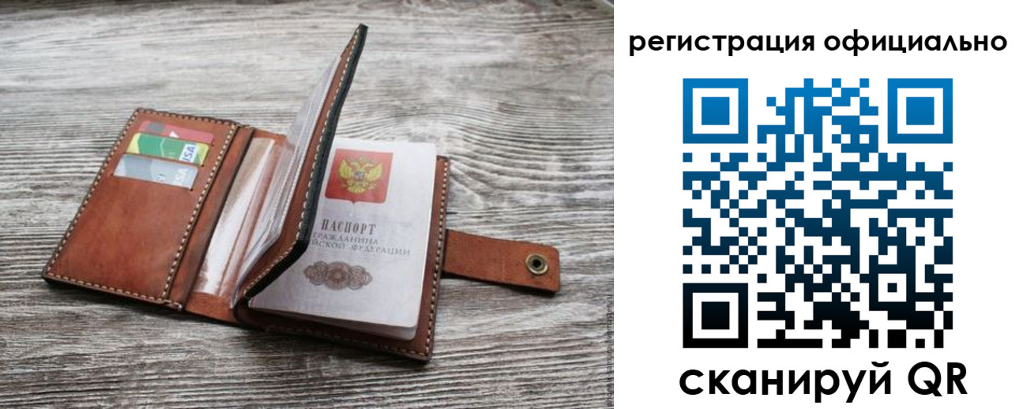 прописка ребенка в Ногинске