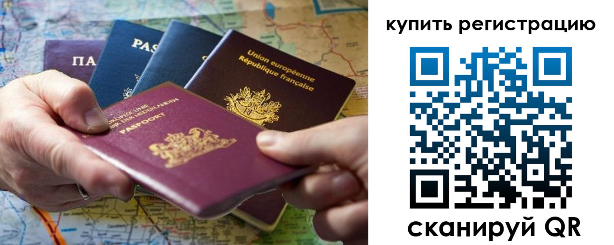 регистрация для школы в Ногинске