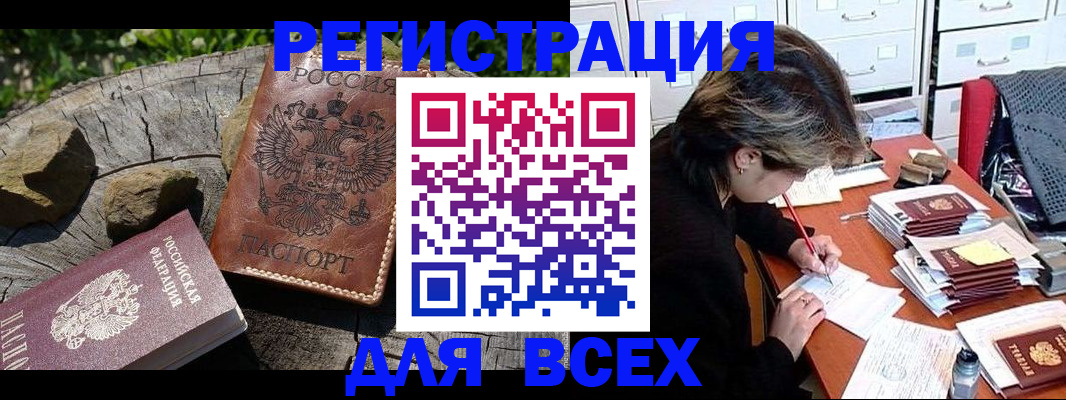 временная регистрация законно в Ногинске