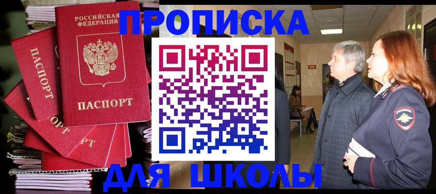 временная регистрация законно в Ногинске