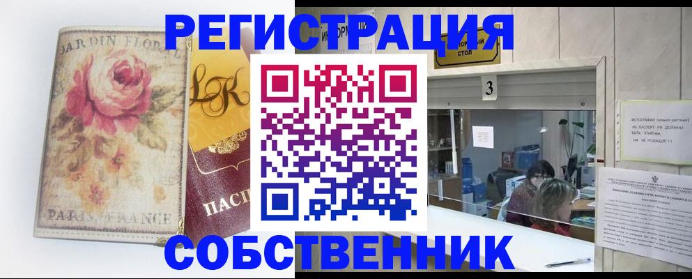 миграционный учет в Ногинске