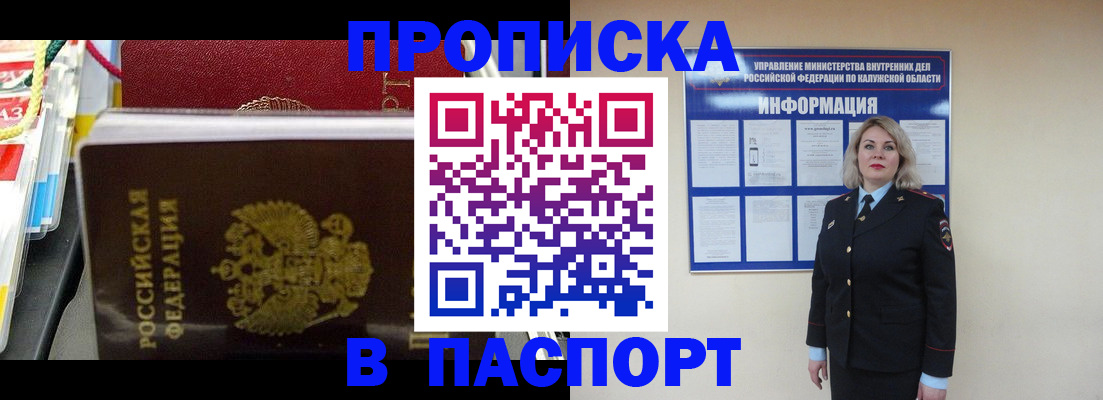 временная регистрация госуслуги в Ногинске